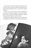 Чарівники-невдахи 2. Друга історія. Зображення №11
