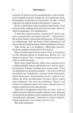 Палкий поцілунок (Темні елементи. Книга 1). Зображення №8