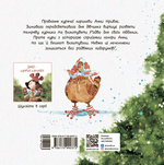 Анна і Різдво в курнику. Зображення №9