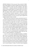Та, що стала сонцем. Зображення №3