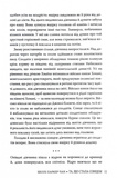 Та, що стала сонцем. Зображення №4