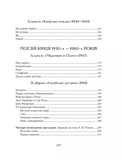 Микола Бажан. Вибрані вірші. Изображение №3