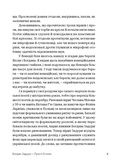Прості Істини. Зображення №2 Прості Істини. Зображення №2
