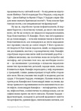 Прості Істини. Зображення №3 Прості Істини. Зображення №3