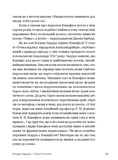 Прості Істини. Зображення №4 Прості Істини. Зображення №4