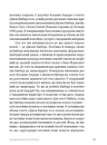 Прості Істини. Зображення №7 Прості Істини. Зображення №7