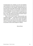 Прості Істини. Зображення №8 Прості Істини. Зображення №8