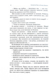 Навколо війни за 20 історій. Історії про надію, людяність, гумор. Изображение №3 Навколо війни за 20 історій. Історії про надію, людяність, гумор. Изображение №3