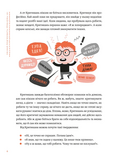 Уміння розв’язувати проблеми 101: Проста книжка для розумних людей. Изображение №3