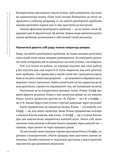 Уміння розв’язувати проблеми 101: Проста книжка для розумних людей. Изображение №9