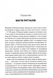 Ефект ритуалів. Від звички до ритуалу: використовуйте дивовижну силу повсякденних дій. Изображение №2
