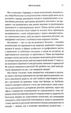 Ефект ритуалів. Від звички до ритуалу: використовуйте дивовижну силу повсякденних дій. Изображение №4