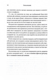 Ефект ритуалів. Від звички до ритуалу: використовуйте дивовижну силу повсякденних дій. Изображение №5