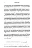Ефект ритуалів. Від звички до ритуалу: використовуйте дивовижну силу повсякденних дій. Изображение №7