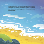 Як восьминіжка Чакі злякався. Изображение №2