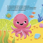 Як восьминіжка Чакі злякався. Изображение №4