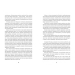 Продавці  болю. Зліт і падіння опіоїдного стартапу. Изображение №4