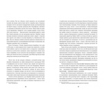 Продавці  болю. Зліт і падіння опіоїдного стартапу. Изображение №5