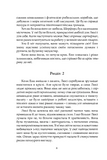Нічні чування. Калейдоскоп у «К». Изображение №4