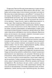 Нічні чування. Калейдоскоп у «К». Изображение №5