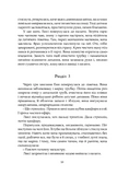 Нічні чування. Калейдоскоп у «К». Изображение №6