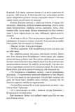 Нічні чування. Калейдоскоп у «К». Изображение №9