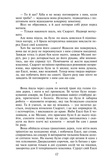 Звіяні вітром. Том 2. Зображення №7