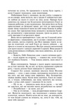 Звіяні вітром. Том 2. Зображення №8