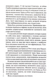Дім тиші. Книга 4. Зображення №2