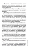 Дім тиші. Книга 4. Зображення №5