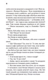 Доки ваша пам'ять не згасне. Доки кава не охолоне. Книга 3. Изображение №4