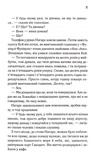 Доки ваша пам'ять не згасне. Доки кава не охолоне. Книга 3. Изображение №5