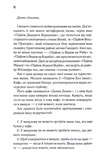 Доки ваша пам'ять не згасне. Доки кава не охолоне. Книга 3. Изображение №6