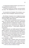 Доки ваша пам'ять не згасне. Доки кава не охолоне. Книга 3. Изображение №7