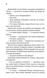 Доки ваша пам'ять не згасне. Доки кава не охолоне. Книга 3. Изображение №8