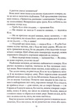 Крамничка чарів. Книга 1. Изображение №5
