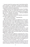 Крамничка чарів. Книга 1. Изображение №7