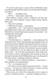 Крамничка чарів. Книга 1. Изображение №9