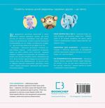 Милі звірята аміґурумі. 26 простих схем гачком. Зображення №1