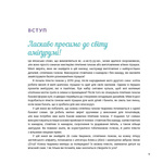 Милі звірята аміґурумі. 26 простих схем гачком. Зображення №5