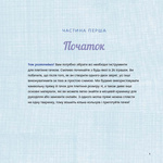Милі звірята аміґурумі. 26 простих схем гачком. Зображення №6