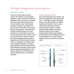 Милі звірята аміґурумі. 26 простих схем гачком. Зображення №7