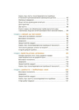 Ігри і казки, які лікують. Книга 2 (2-ге видання, виправлене, 3-тє). Зображення №2