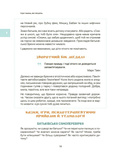 Ігри і казки, які лікують. Книга 2 (2-ге видання, виправлене, 3-тє). Зображення №7