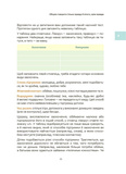 Ігри і казки, які лікують. Книга 2 (2-ге видання, виправлене, 3-тє). Зображення №8