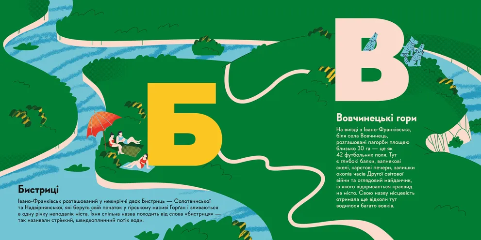 Книжечка-мандрівочка. Івано-Франківськ Книжечка-мандрівочка. Івано-Франківськ