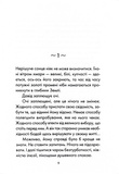 Майже ідеальний світ. Изображение №1