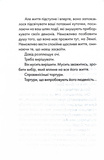 Майже ідеальний світ. Изображение №2