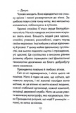 Майже ідеальний світ. Изображение №4