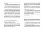 Україна. Свобода. Європа. Изображение №2